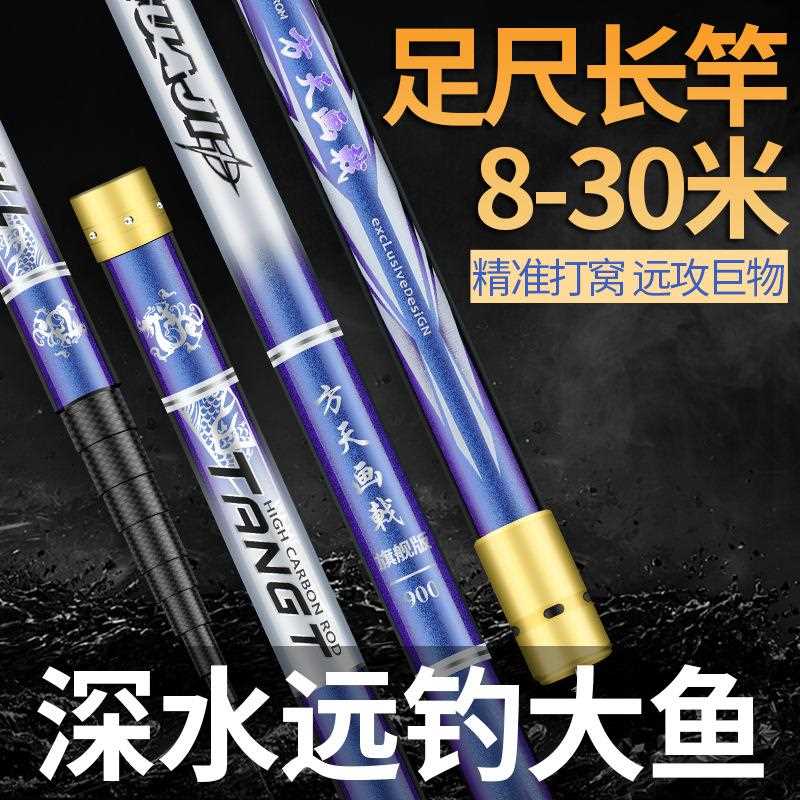直销新款钓鱼竿手竿超轻超硬长杆8/10/11/12/1/15米传统钓鱼竿炮
