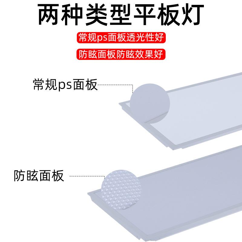 直销新款led平板灯600*600集成吊顶灯 窄边框铝扣板灯防眩光300*6
