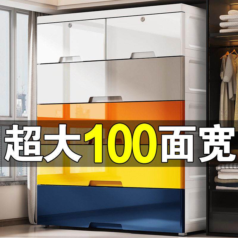 新款直销75-100cm宽度抽屉式收纳柜子塑料储物柜整理柜特大号组装