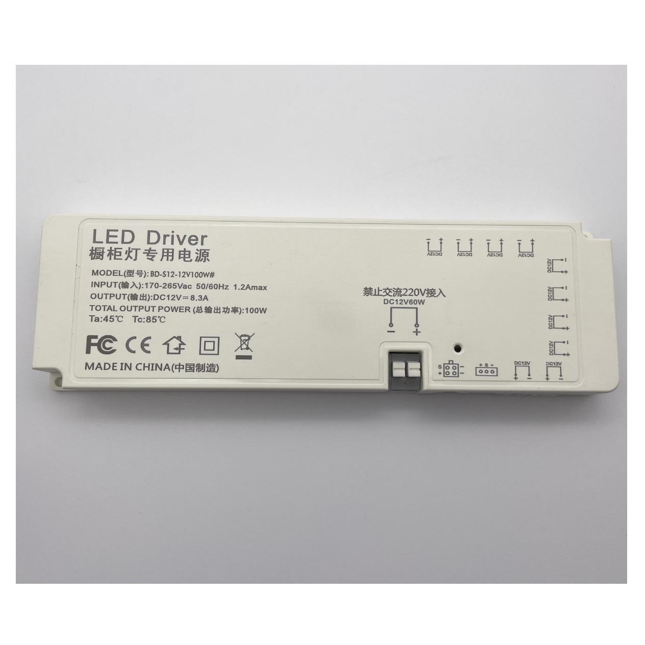 直销新款12V橱柜灯专用电源衣柜灯变压器衣柜灯总控电源集控电源