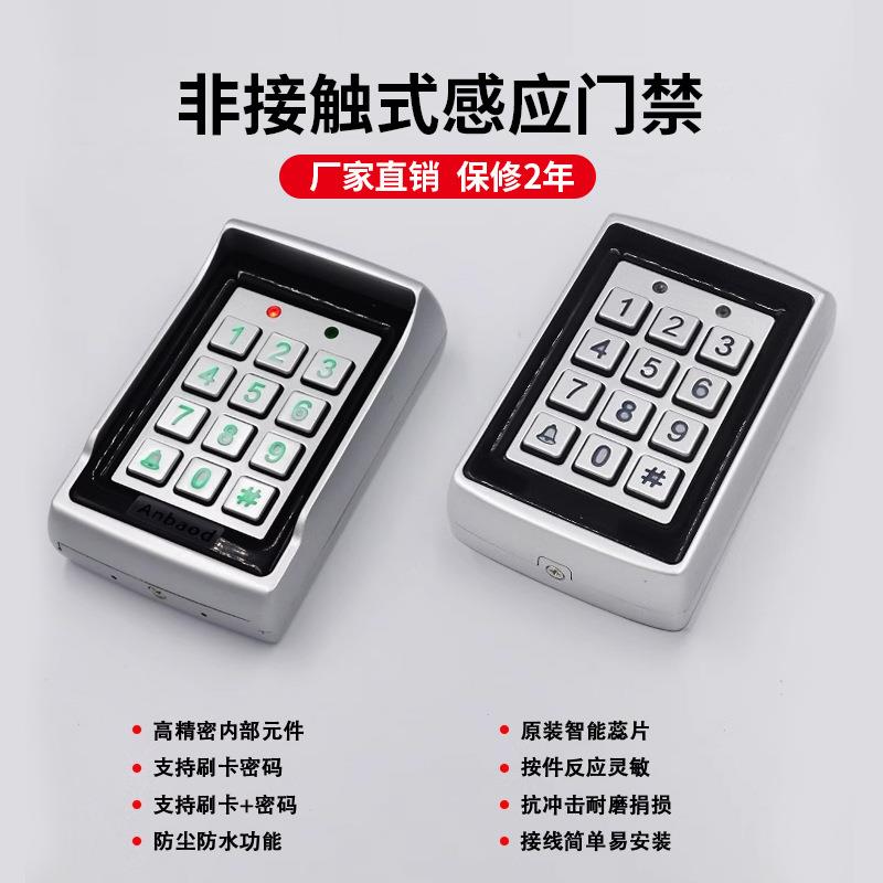 直销新款直销金属门禁/防水门禁外接读卡器门禁密码器电子刷卡器