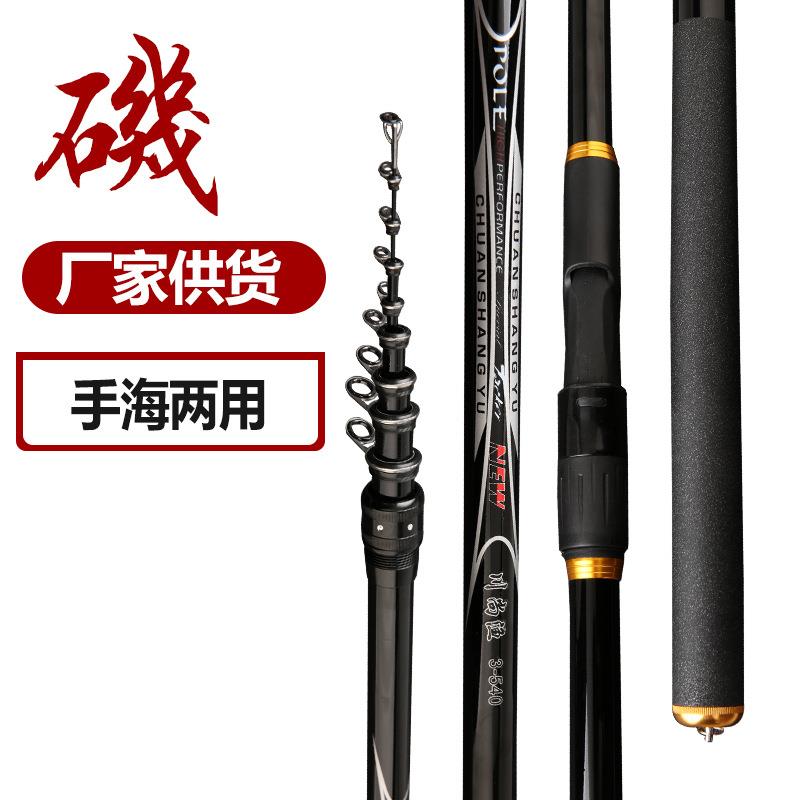 直销新款矶竿碳素长节定位矶钓竿手车竿号竿手海竿钓鱼竿跨境渔具
