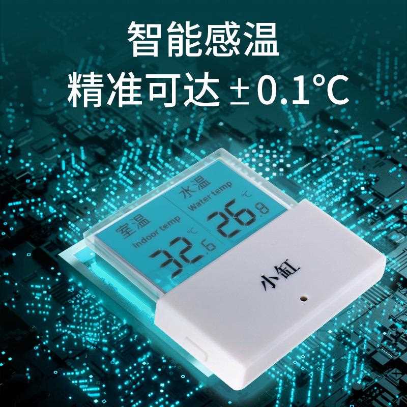 直销新款水族鱼缸爬宠专用电子温度计小缸迷你摄氏华氏双显高精度