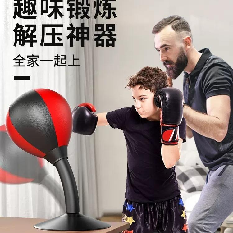 直销新款桌面速度球拳击反应靶家用儿童成人打拳解压小孩减压发泄