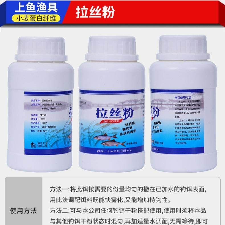 直销新款钓鱼拉丝粉浓腥长丝粘粉纯小麦蛋白拉大球野钓鲫鱼鲤鱼饵,户外/登山/野营/旅行用品,台钓饵,淘宝优惠券,粉丝福利购,淘宝优惠卷