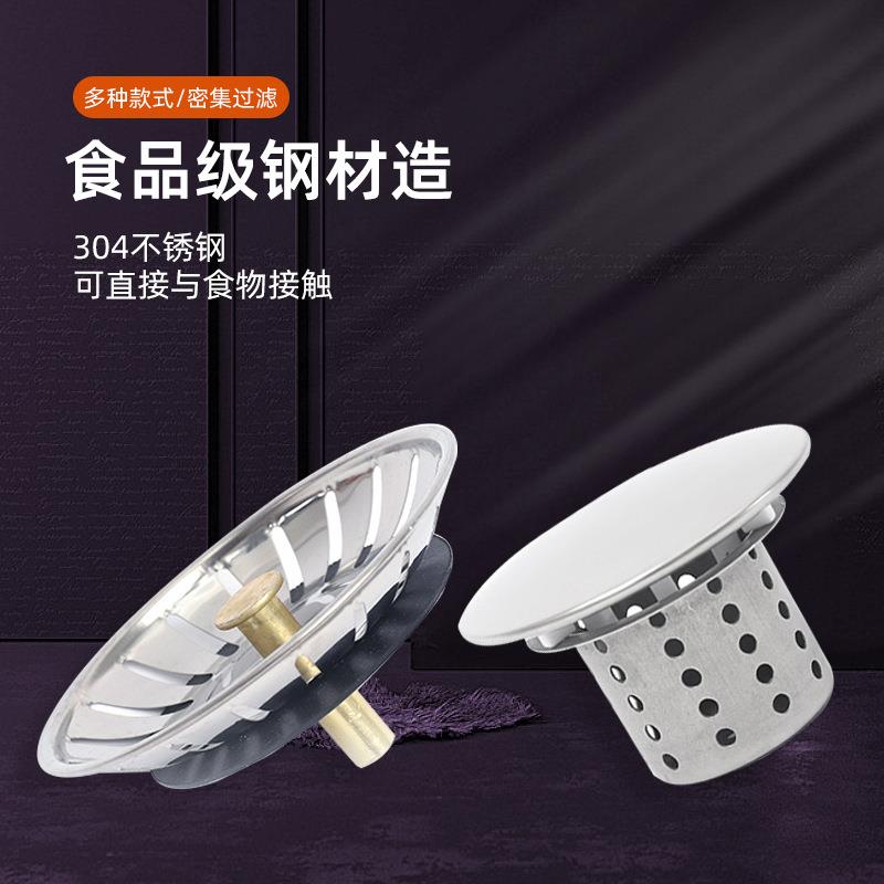 直销新款304不锈钢过滤网老式水槽厨房滤网地漏脸盆拖把池下水管