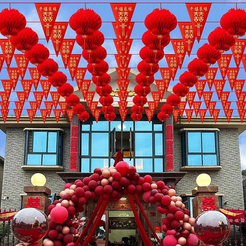 直销新款结婚彩旗装饰农村院子拉花婚房布置婚庆用品大全婚礼喜字