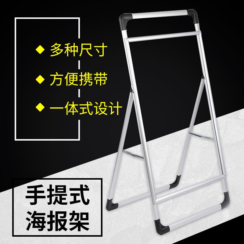 直销新款直销60x80手提海报架铝合金KT板支架展示牌A型折叠展示架