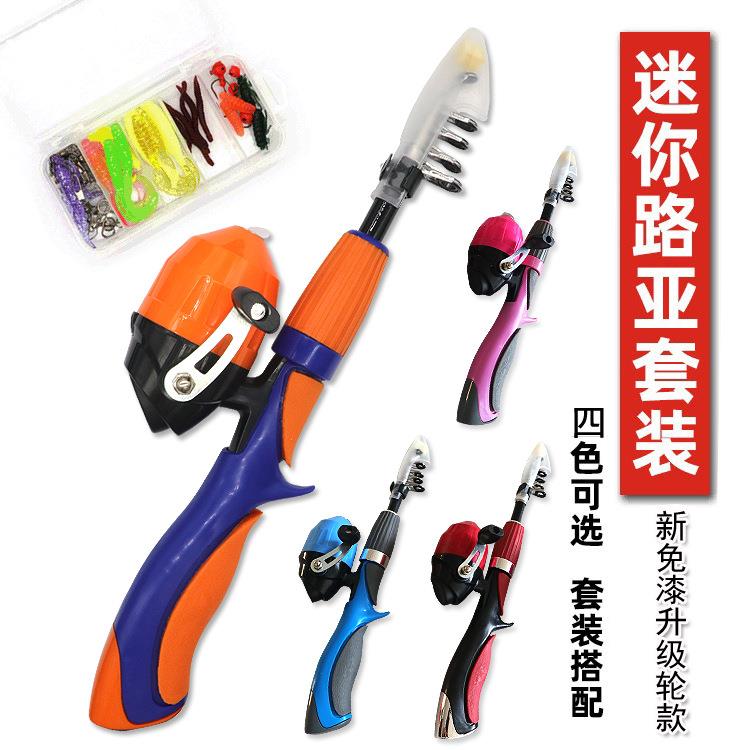 直销新款迷你儿童海竿套装 伸缩路亚竿 便携式路亚钓鱼竿渔具全套