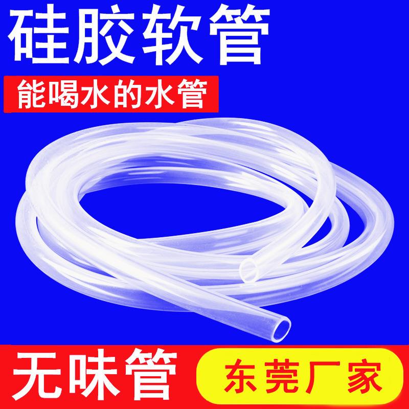 直销新款食品级硅胶管 透明耐高温奶瓶儿童水杯吸管饮水机硅橡胶