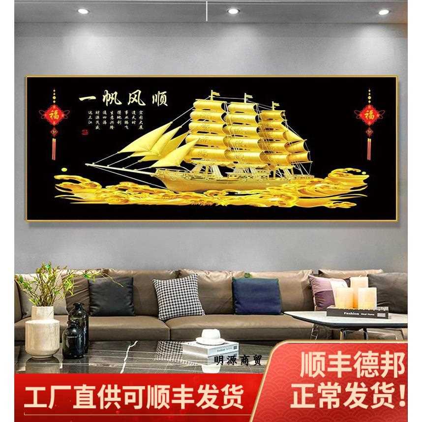 直销新款中式客厅沙发墙装饰画一帆风顺挂画办公室红日山水壁画轻