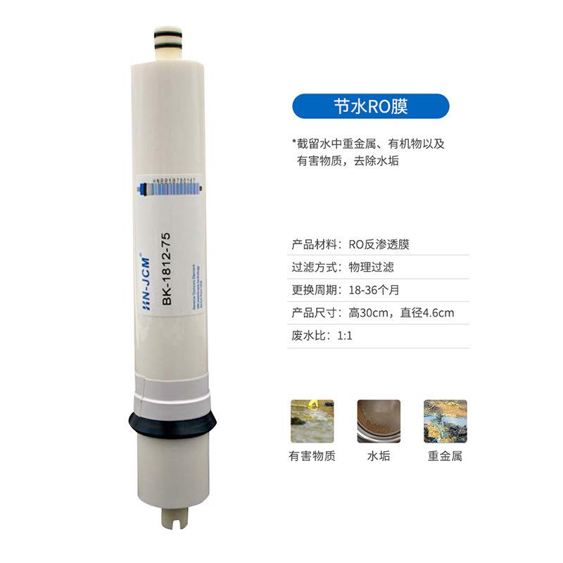 直销新款净水器家用反渗透净水器RO膜通用滤芯10寸纯水机直饮水机