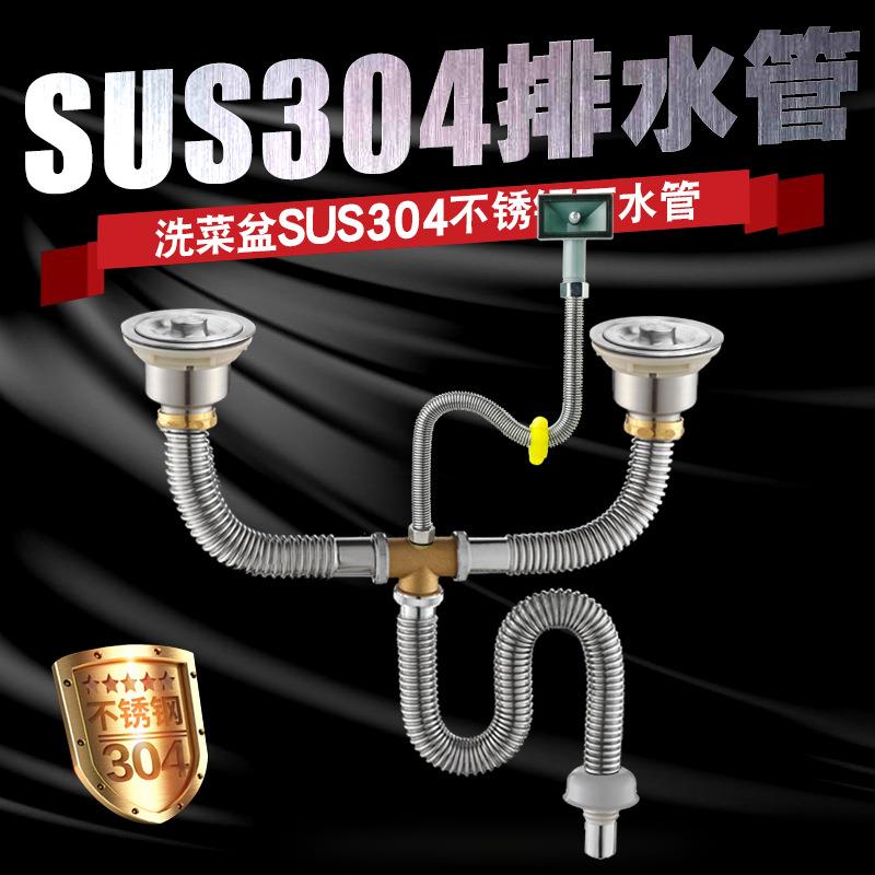 直销新款厨房洗菜盆304不锈钢双槽下水器下水管配件水槽洗碗池排
