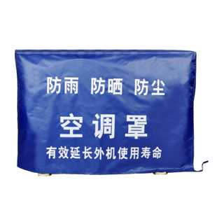 空调外罩防水防晒罩 直销新款 空调外机防尘套 9CQ6 外 空调外机罩