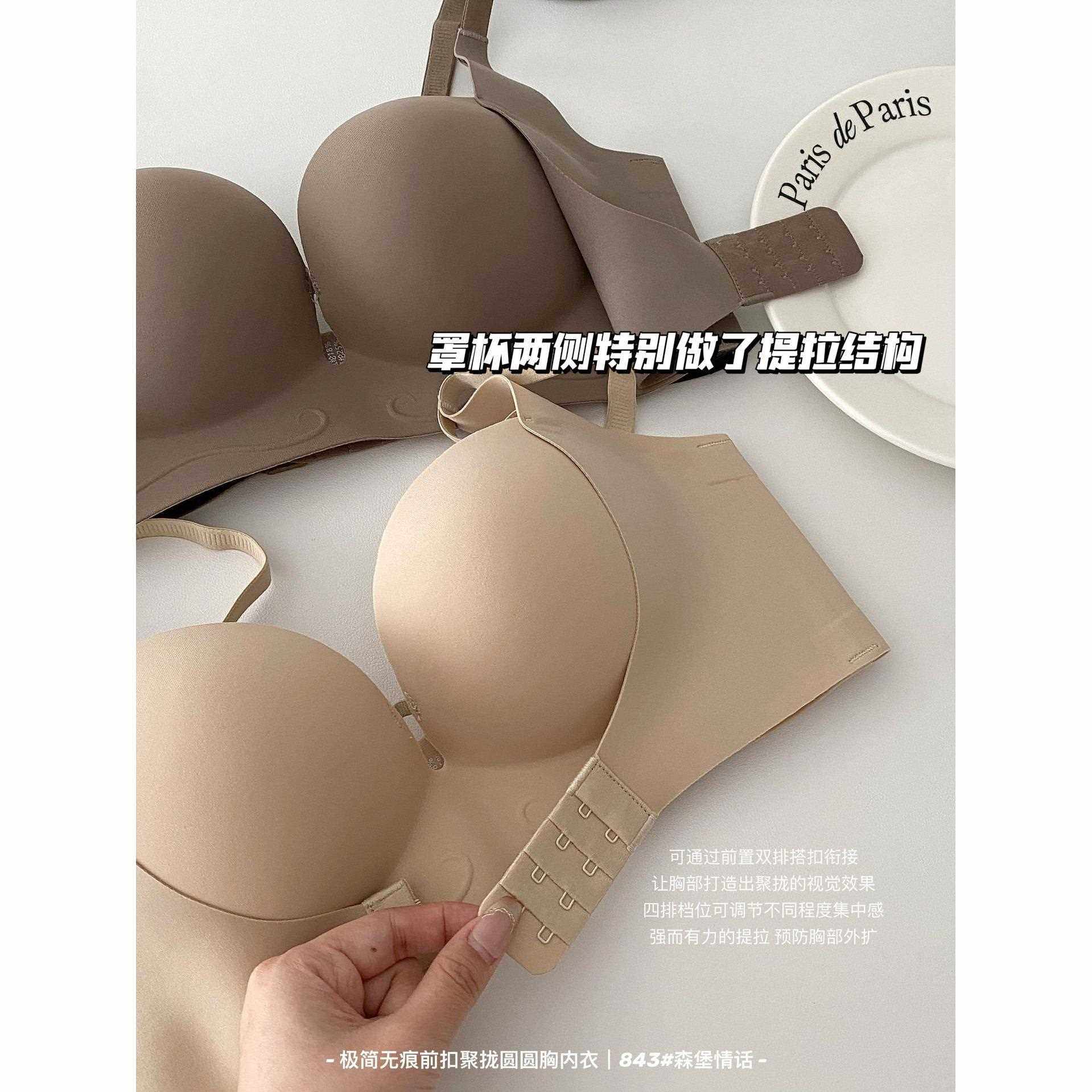 直销新款前扣无痕内衣女小胸聚拢显大平胸专用文胸收副乳防下垂无