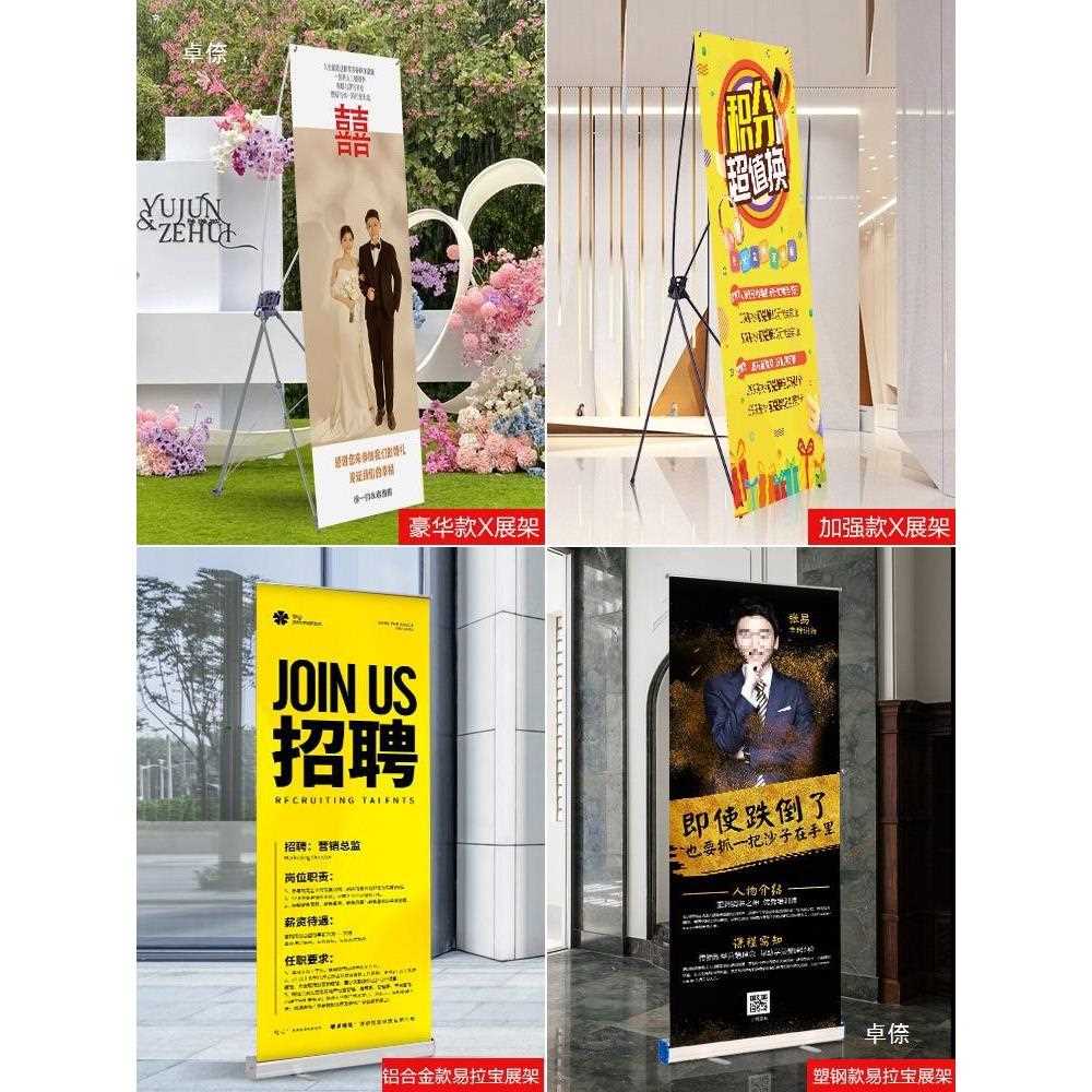 直销新款夜市地摊广告牌商场架海报制作牌设计x展架立式落地式支