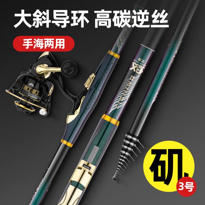 直销新款矶竿软尾长矶钓竿碳素滑漂超硬超轻远投海钓鱼竿矶钓杆大