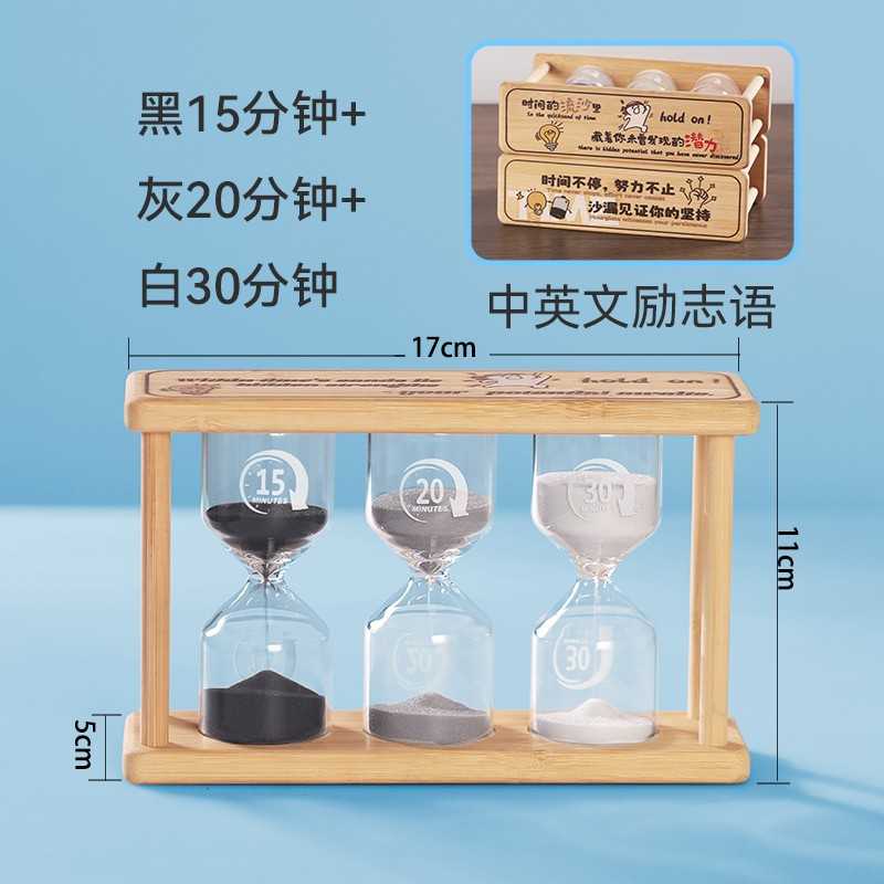 新款直销三合一摆件高级感计时器小沙漏 防摔创意定时器刷牙沙漏8