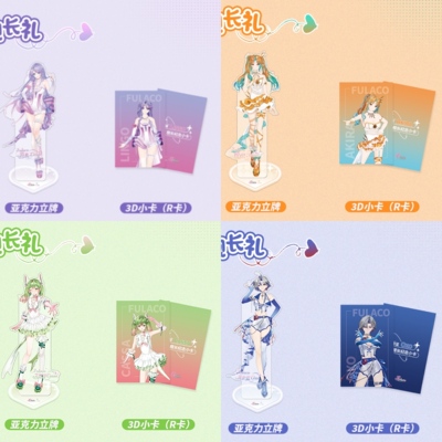 Fulaco-2025.2月舰长礼