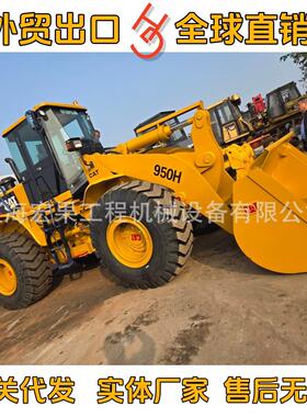 外贸直销 卡特950H装载机 二手装载机50 卡特彼勒铲车966H 980H