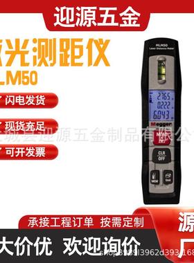 美国Megger激光测距仪MLM50结构紧凑使用简单内置水平仪