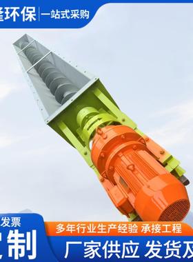 定制LS315螺旋输送机 单轴螺旋给料机螺旋上料机 U型水泥粮食输送