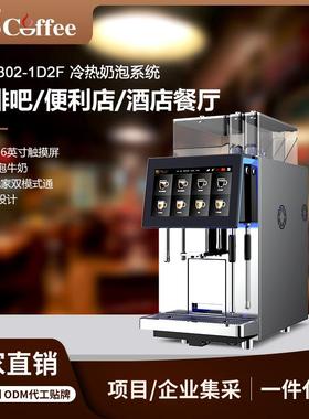 BTB-302-1D2F全自动触摸屏一键制作商用咖啡机研磨一体咖啡机