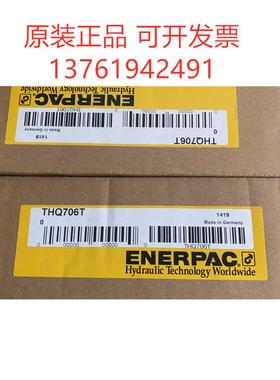ENERPAC美国恩派克扳手液压软管THQ-706T/THQ712T/