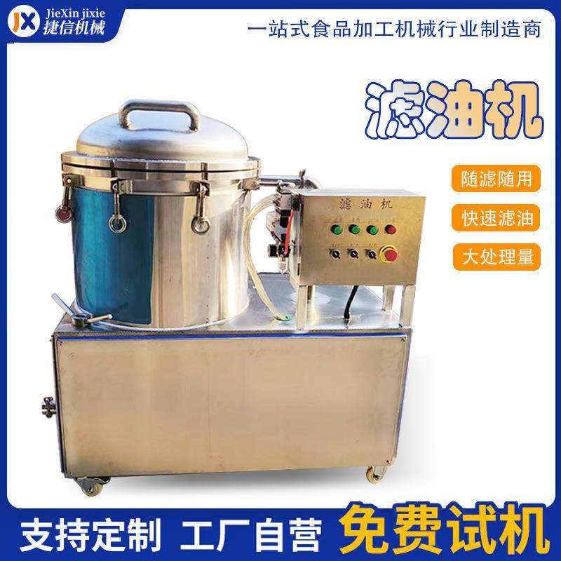 食品厂炸油快速滤油机 油坊食用油滤油设备 工业机油滤油机器,机械设备,过滤设备,淘宝优惠券,粉丝福利购,淘宝优惠卷