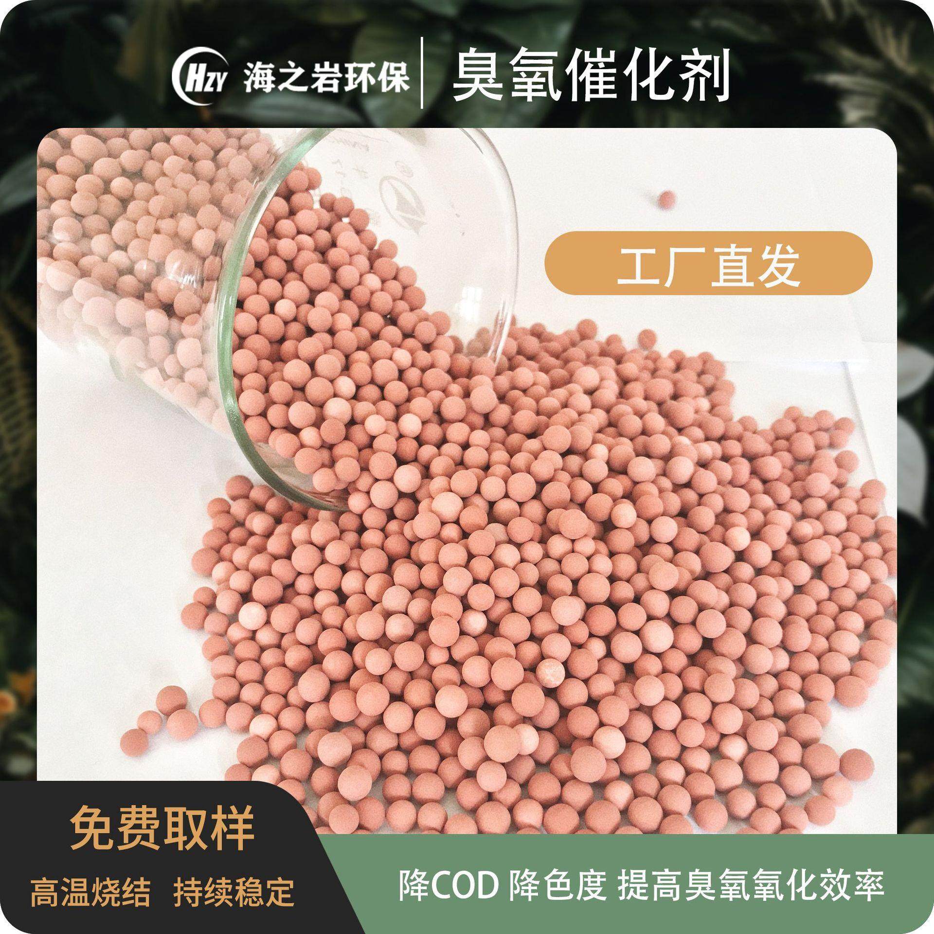 铝基臭氧催化剂降解废水处理铝基臭氧催化剂工业废水处理,工业油品/胶粘/化学/实验室用品,催化剂,淘宝优惠券,粉丝福利购,淘宝优惠卷