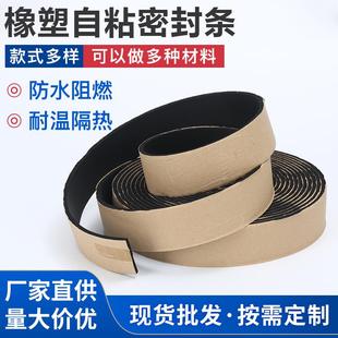 阿姆海绵胶带橡塑保温棉胶带管道阻燃隔热防火防水自粘胶带密封条