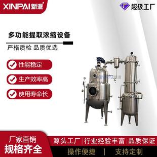 真空减压低温蒸发器蜂蜜浓缩机小型低温蒸发罐 球形真空浓缩罐