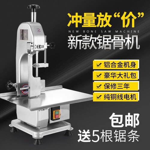 牧堡乐多功能商用锯骨机锯牛骨电动家用切骨机锯冻牛羊猪蹄排骨机
