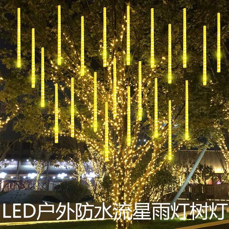 直销新款流星雨led灯七彩灯闪灯串灯满天星户外防水亮化挂树上的