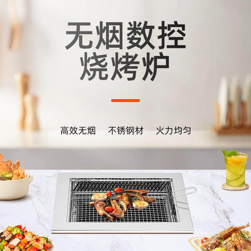 新款直销烧烤炉480烤网电炉侧发热盘烤网炉方形炉下排式无油烧烤