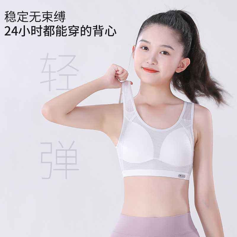 新款直销发育期初中高中学生小背心运动内衣体育课跑步固定杯少女