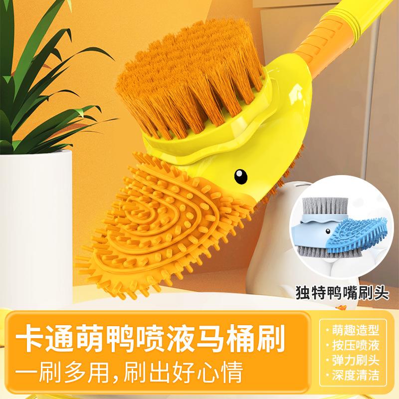 直销新款卡通萌鸭加液喷液马桶刷家用清洁无死角带底座壁挂式长柄