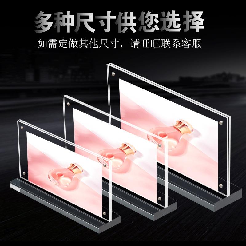 直销新款亚克力强磁台签T型桌牌展示牌11X22CM台牌菜单台卡双面会