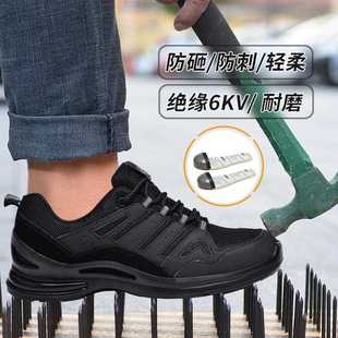 作训 直销新款 透气绝缘劳保鞋 男塑包头防砸防穿刺鞋 舒适电工防护鞋