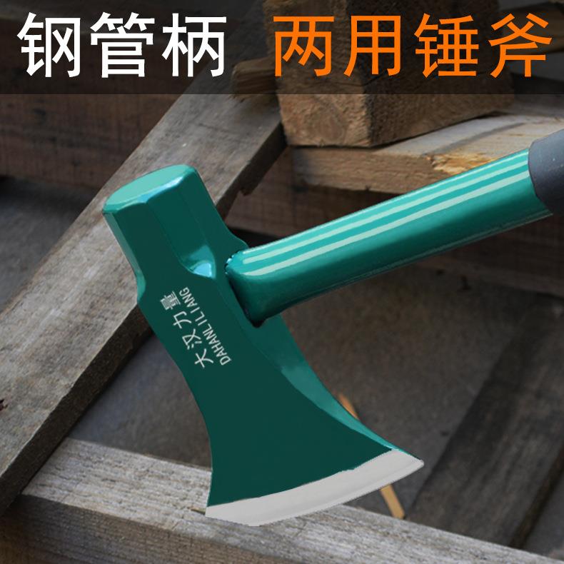 直销新款斧头锤斧 劈柴斧 伐木斧子 锋利砍斧 钢管柄斧子 不掉头
