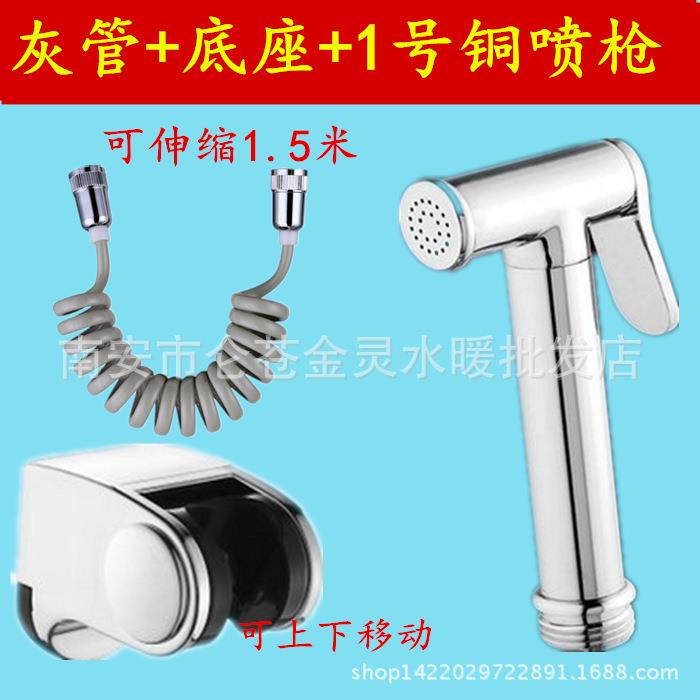 新款直销马桶喷枪 铜压妇洗器 清洗卫生间喷枪 净身 冲洗喷枪套装