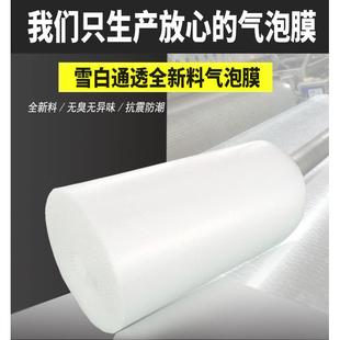 直销新款 袋泡泡纸防震棉 打包泡沫气泡膜卷装 搬家快递双层加厚包装