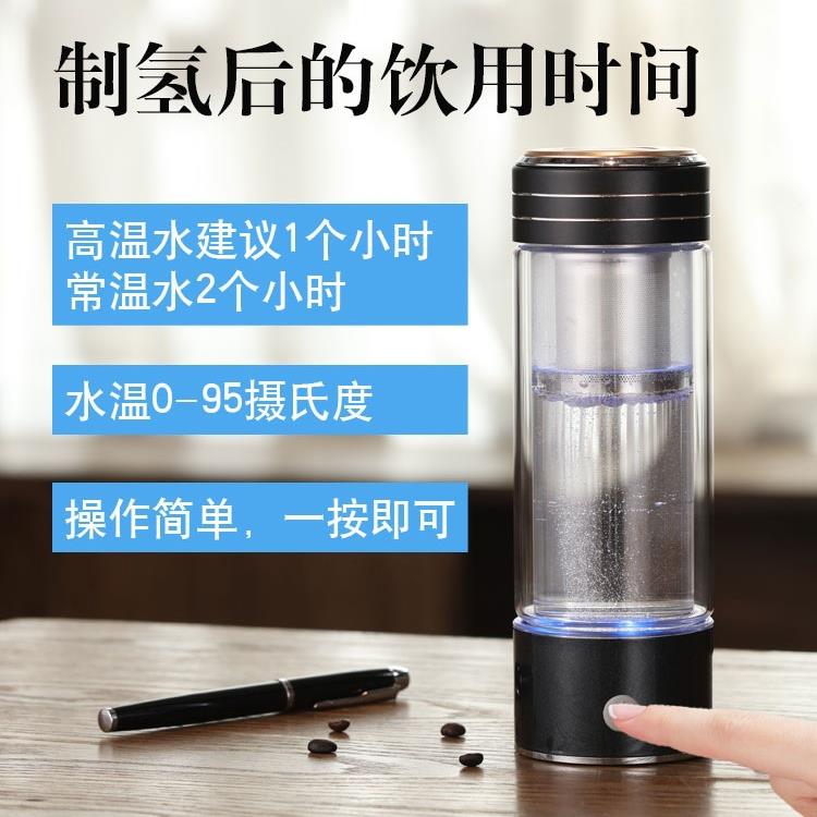 直销新款工厂可泡茶富氢水素杯氢氧分离养生水杯电解高浓度水素水