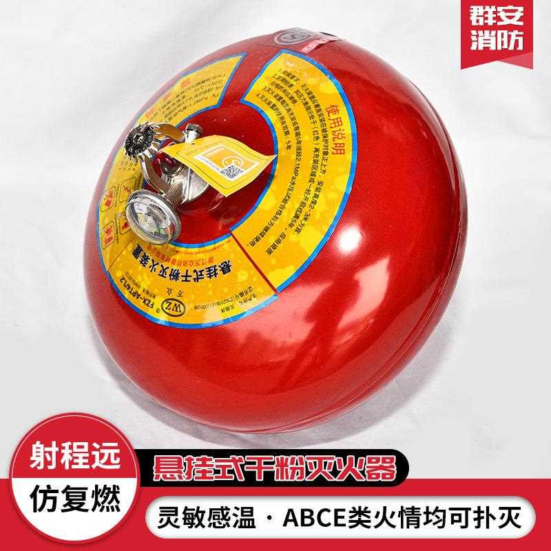 直销新款现货 悬挂式自动灭火器装置 自动灭火器悬挂式干粉灭火