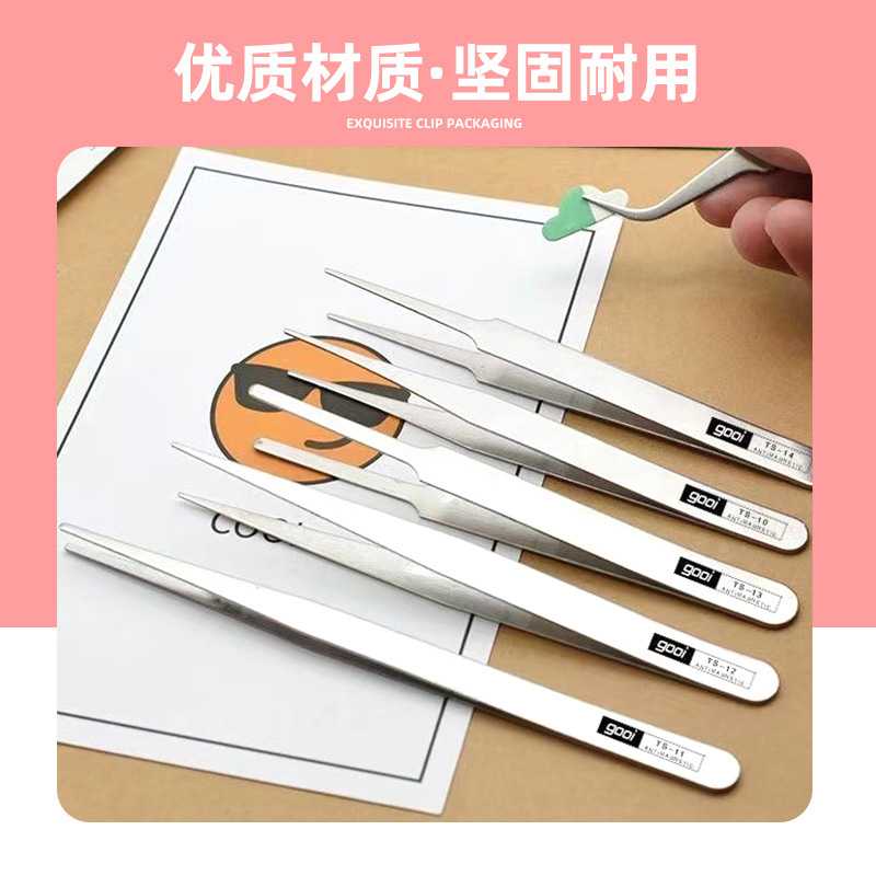 新款直销镊子手工diy手工小镊子手帐镊子咕卡镊子套装贴纸工具goo