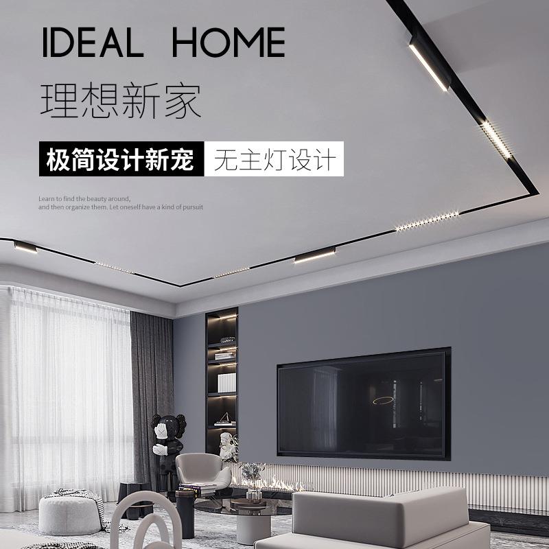 直销新款智能明装磁吸轨道灯无主灯照明设计磁吸灯轨道条线条灯20