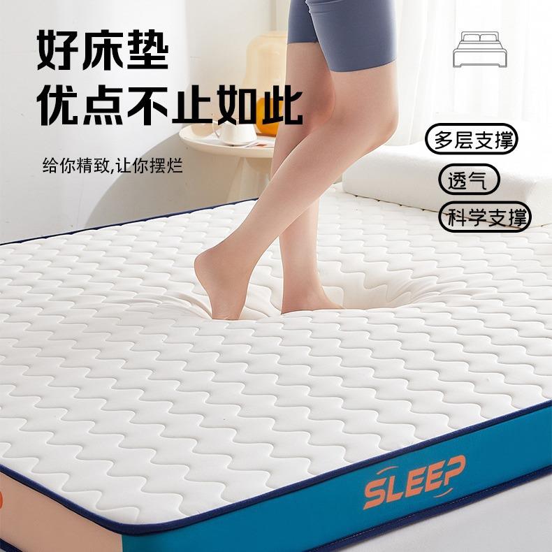 直销新款a类乳胶记忆床垫1米5x2床垫子90x190被褥铺底90×2米宿舍