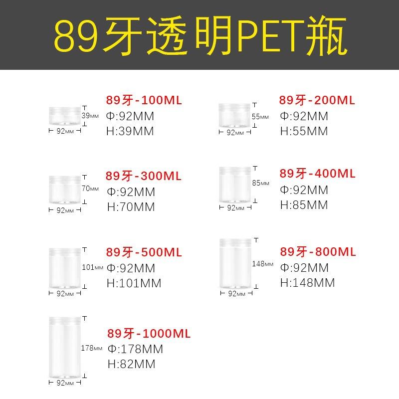 直销新款89牙pet透明塑料罐子 花茶食品密封罐1000ml透明广口瓶子