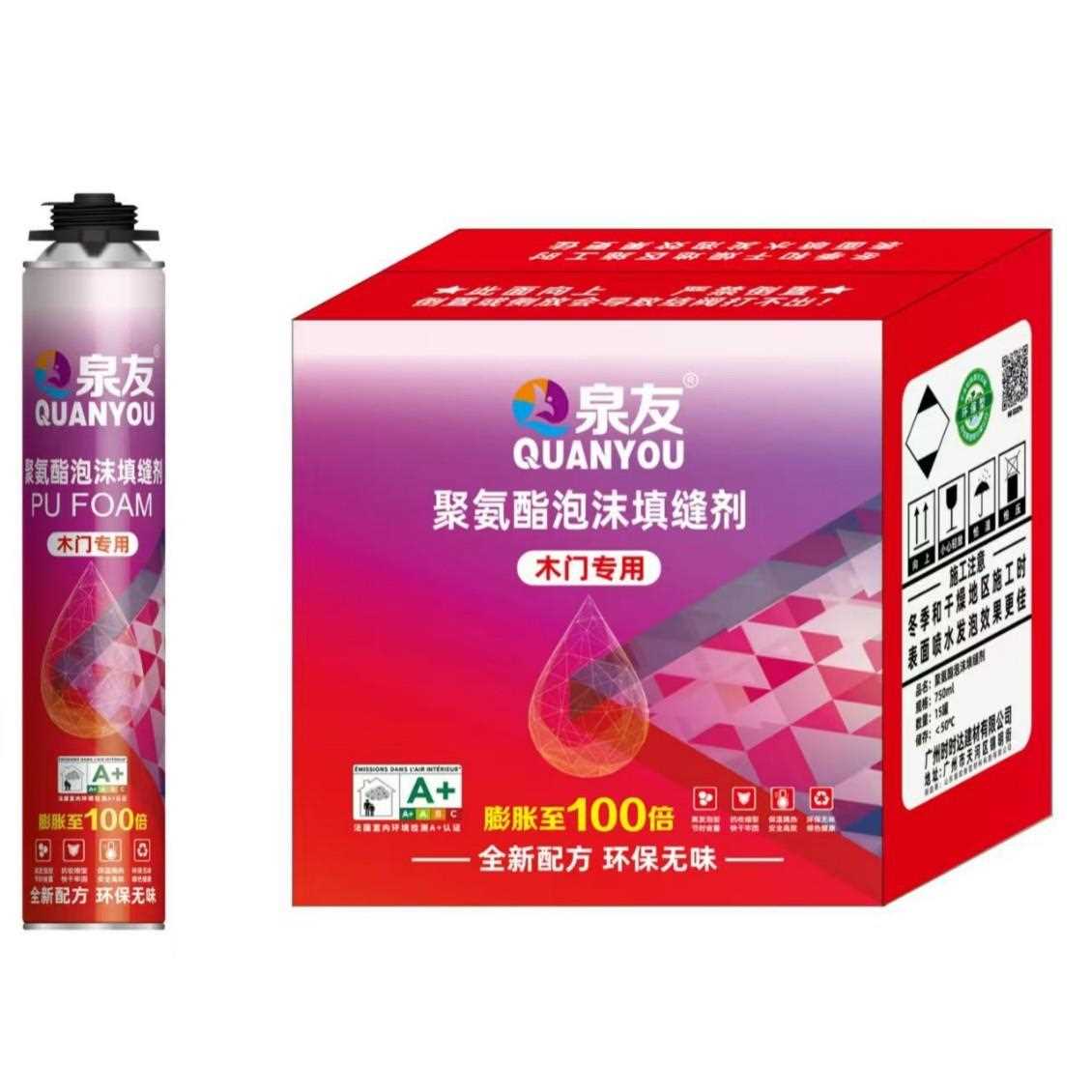 直销新款发泡胶填缝剂聚氨酯泡沫胶枪管一体高分子发泡白色门窗