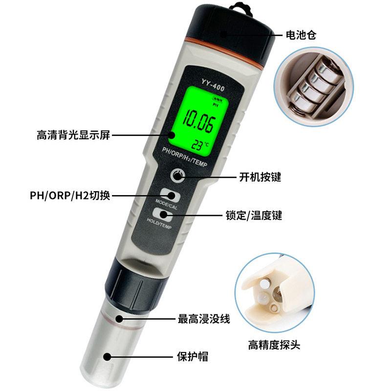 新款直销富氢水测试笔 便携式ph水质检测仪四合一酸度计ORP负电位